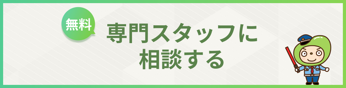 無料 転職エージェントに相談する